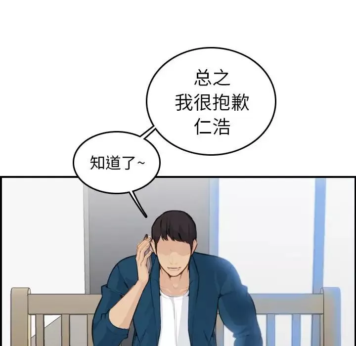 媽媽是女大學生第15话