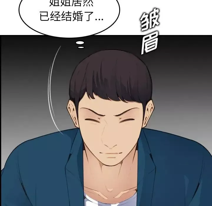 媽媽是女大學生第15话