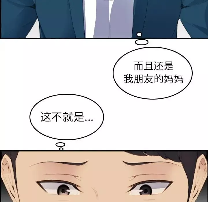 媽媽是女大學生第15话