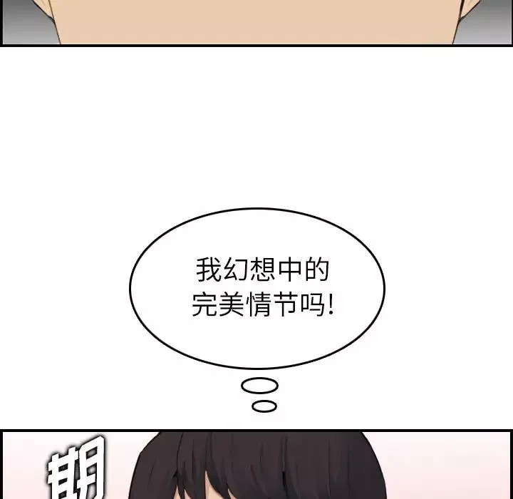 媽媽是女大學生第15话