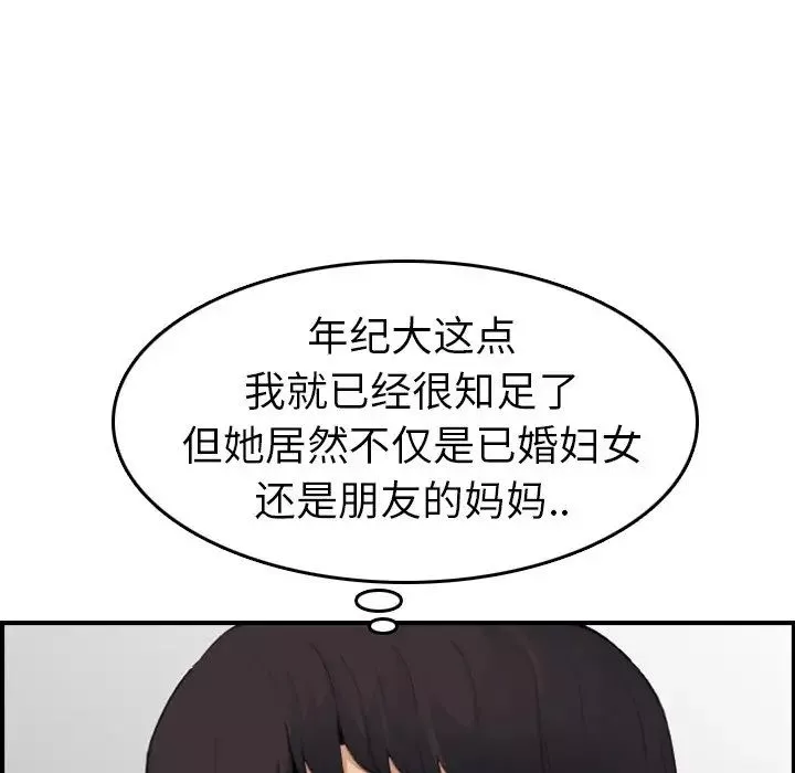 媽媽是女大學生第15话