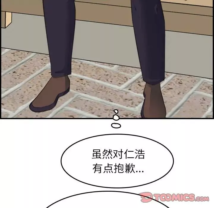 媽媽是女大學生第15话