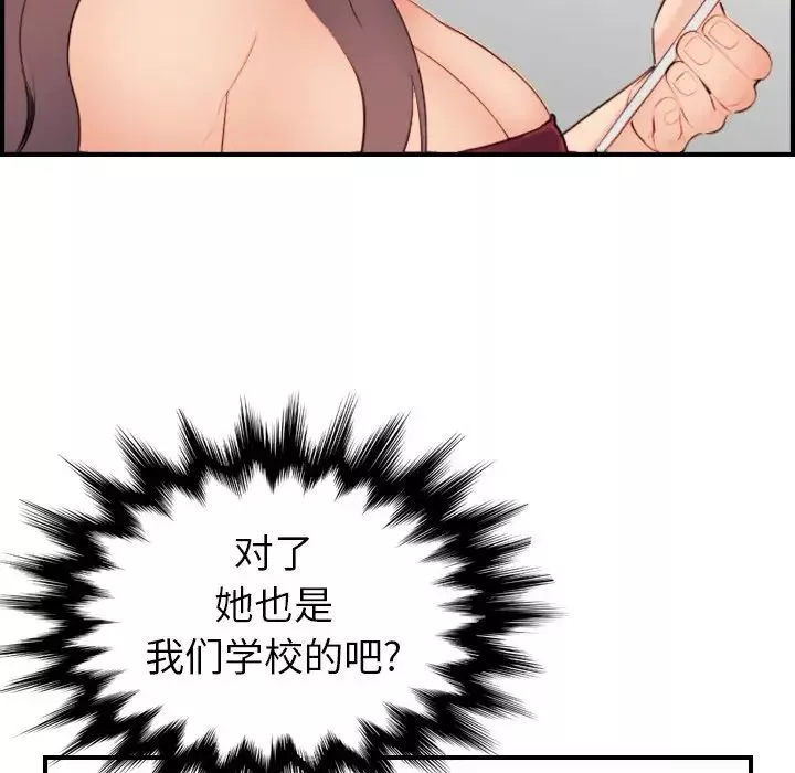 媽媽是女大學生第15话