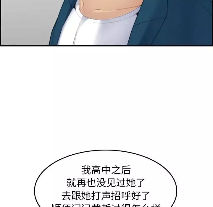 媽媽是女大學生第15话