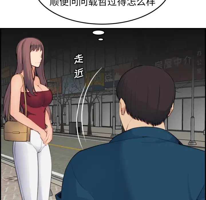 妈妈是女大学生第15话