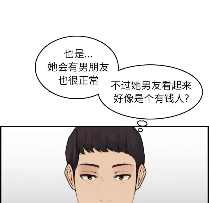 媽媽是女大學生第15话