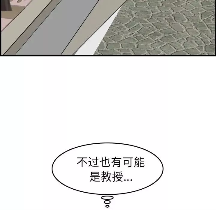 妈妈是女大学生-第15话 - 图片 113