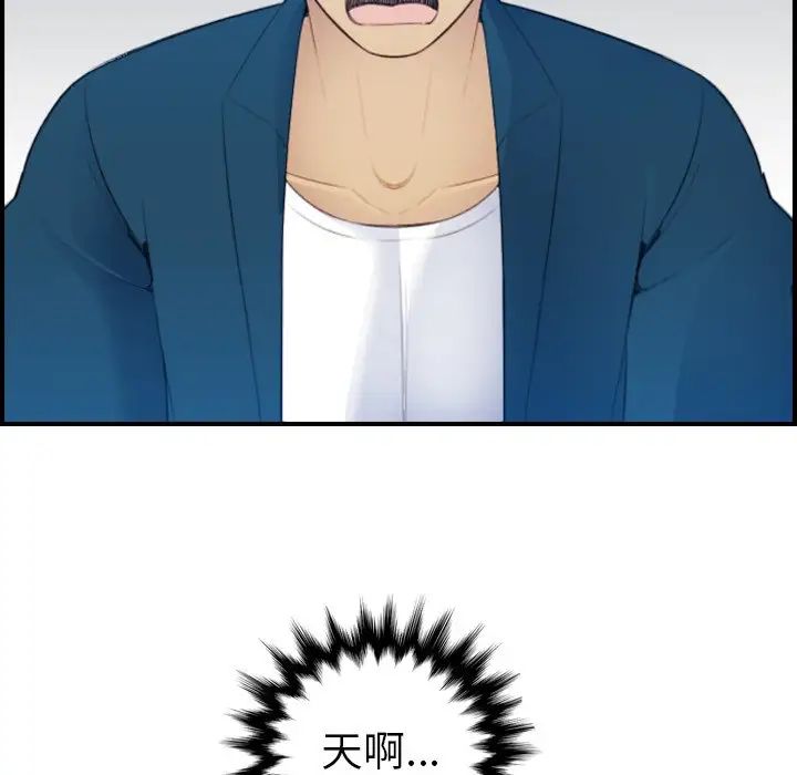 妈妈是女大学生第16话