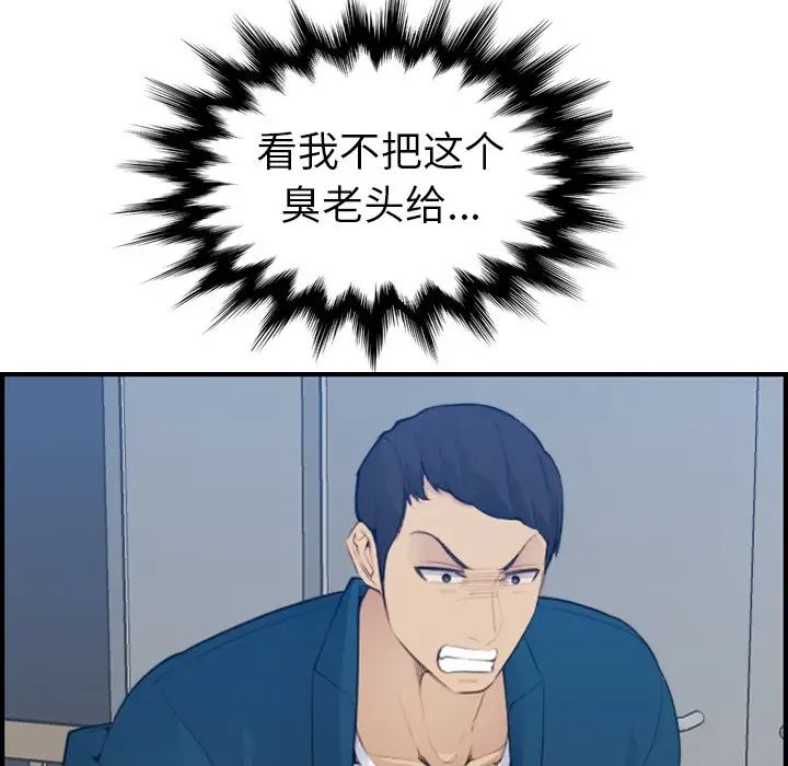 媽媽是女大學生第16话