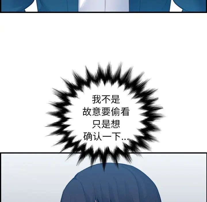 妈妈是女大学生第16话