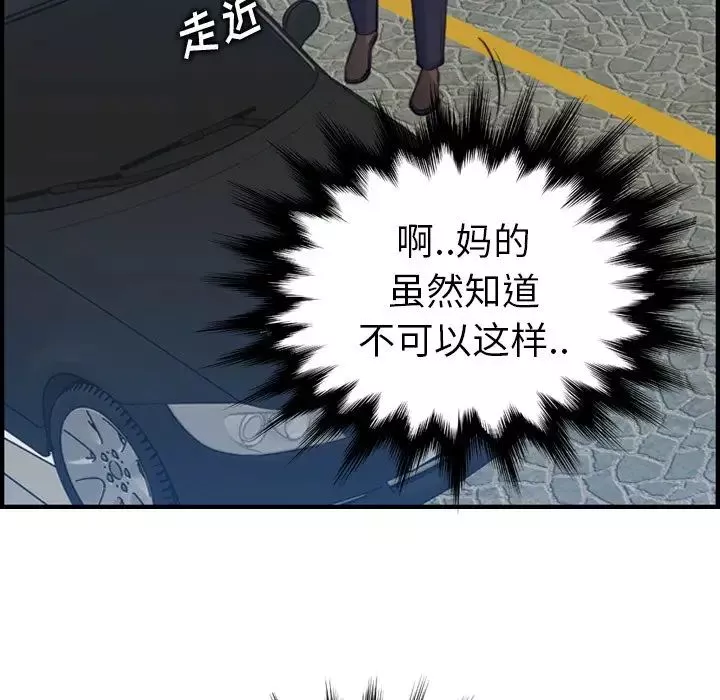 媽媽是女大學生第16话