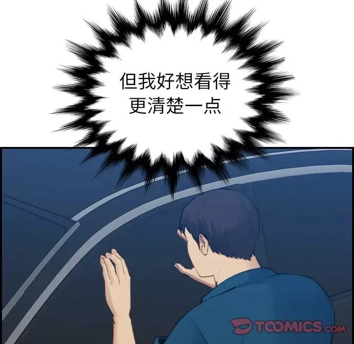 媽媽是女大學生第16话