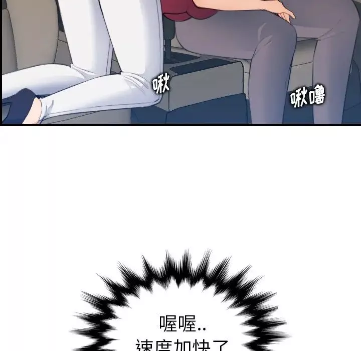 媽媽是女大學生第16话