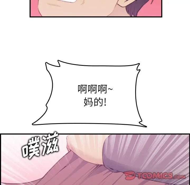 妈妈是女大学生第16话