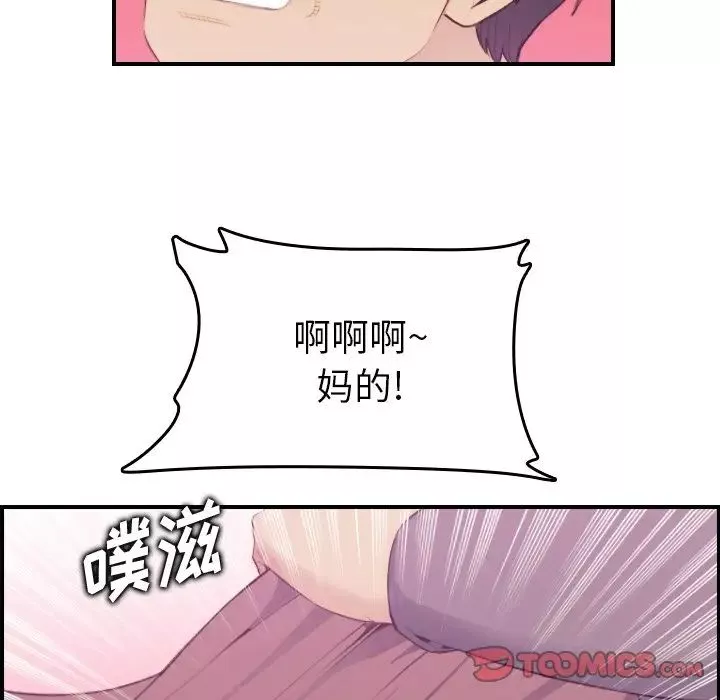 媽媽是女大學生第16话