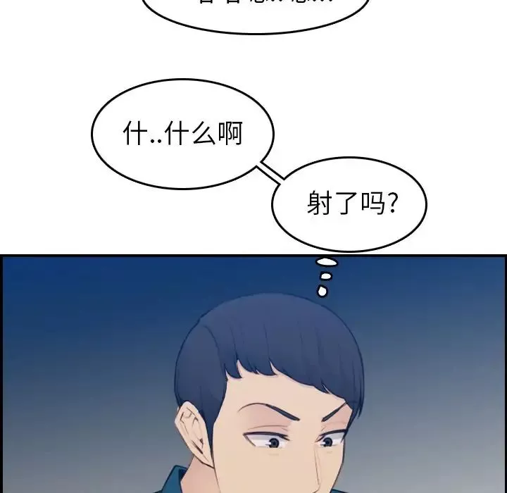 妈妈是女大学生-第16话 - 图片 68