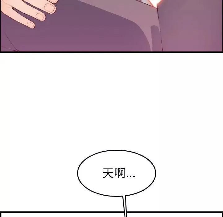 妈妈是女大学生-第16话 - 图片 71