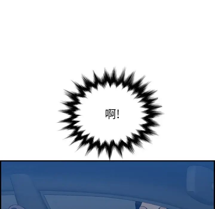 媽媽是女大學生第16话