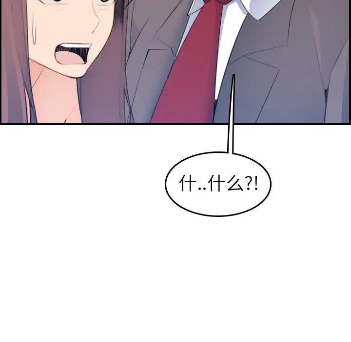 妈妈是女大学生第16话