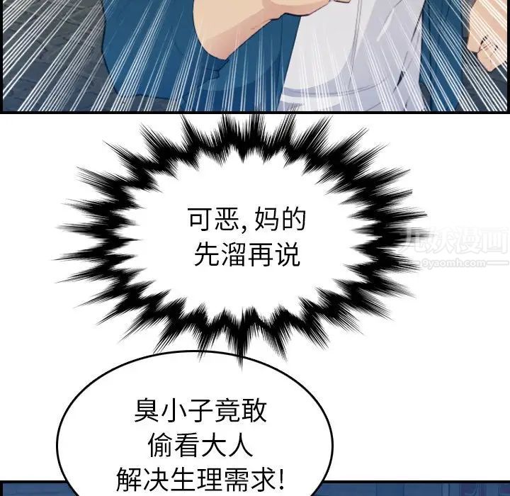 妈妈是女大学生第16话