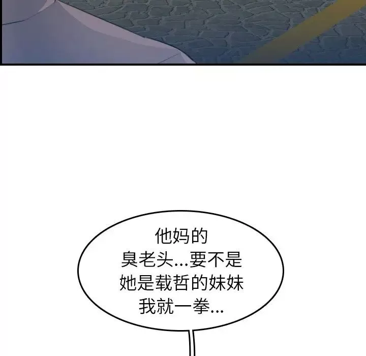 媽媽是女大學生第16话