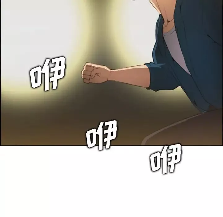 媽媽是女大學生第16话