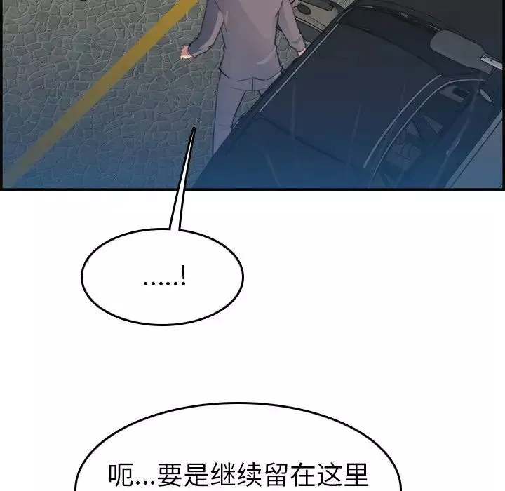 媽媽是女大學生第16话
