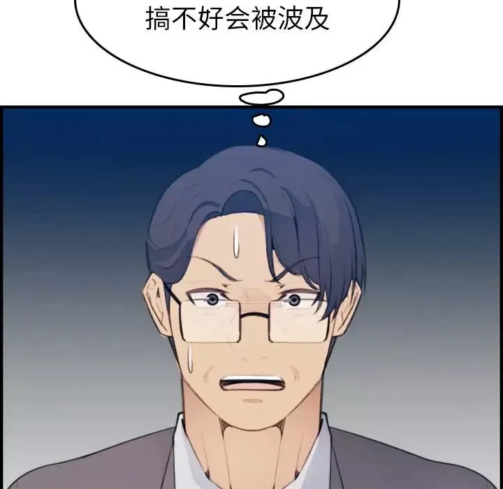 媽媽是女大學生第16话