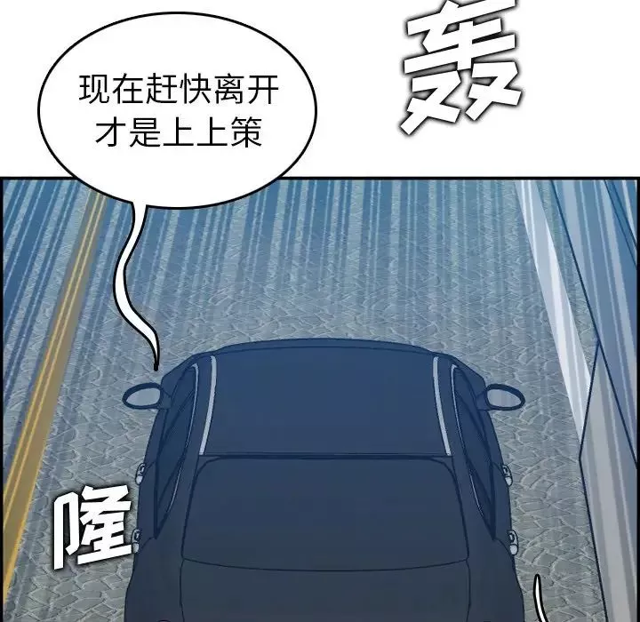 妈妈是女大学生-第16话 - 图片 118