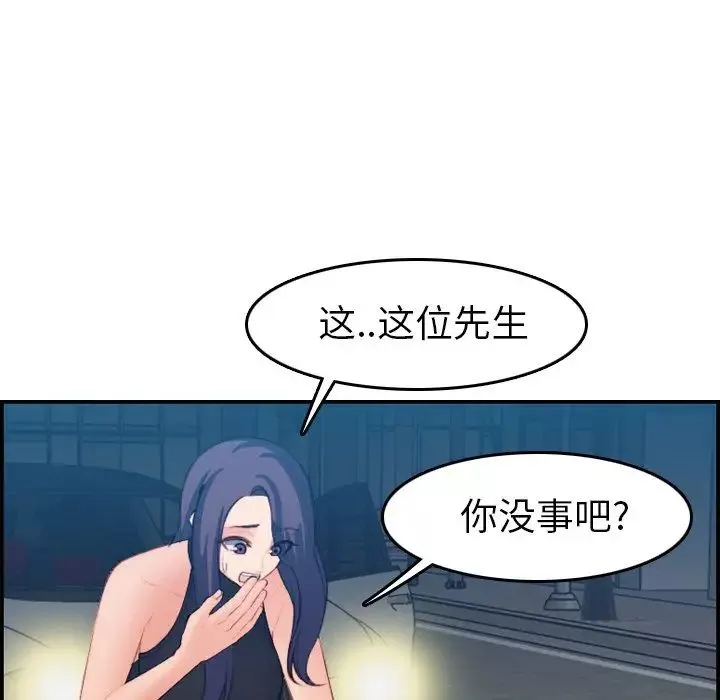 媽媽是女大學生第16话