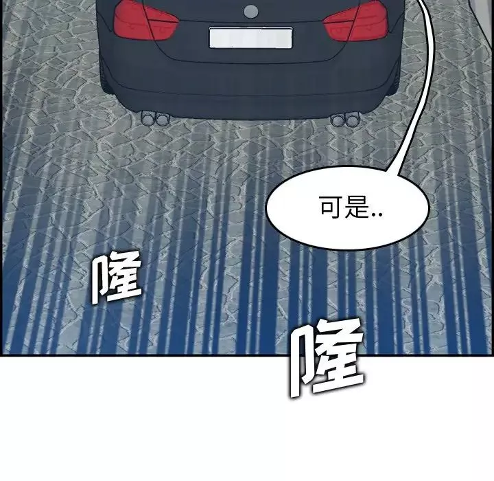 媽媽是女大學生第16话