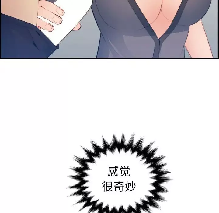 媽媽是女大學生第17话
