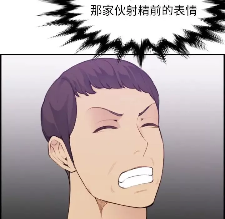 媽媽是女大學生第17话