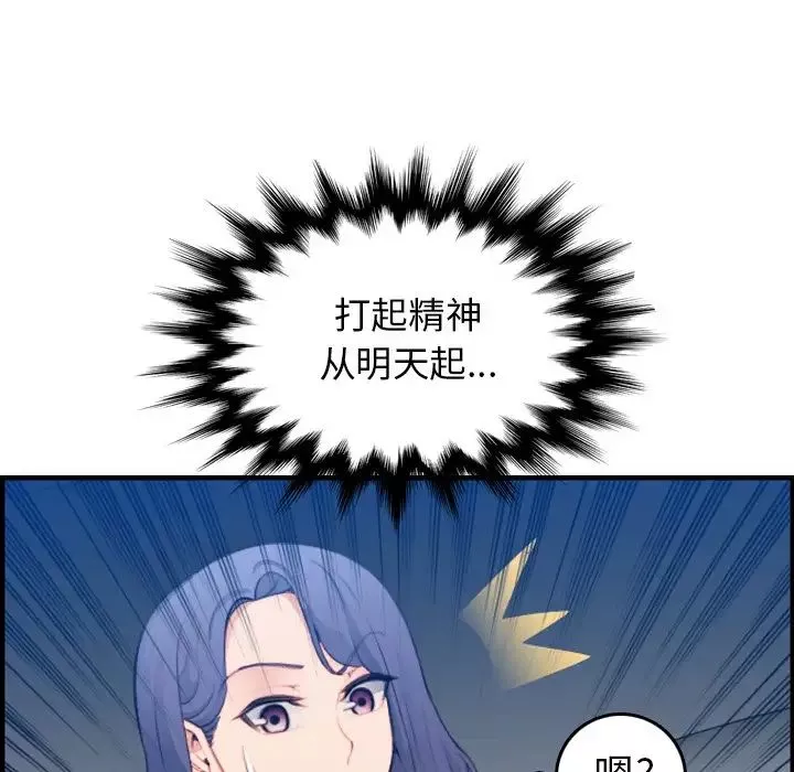 媽媽是女大學生第17话