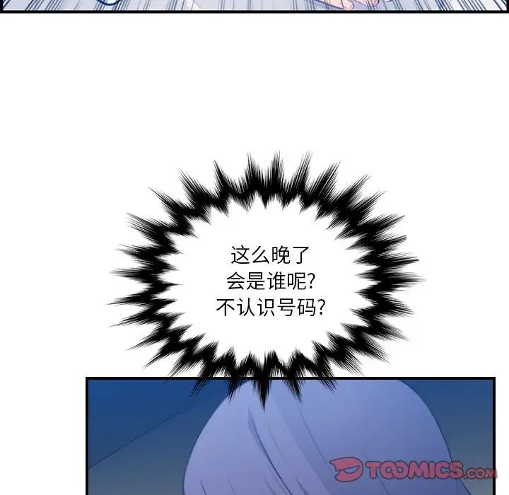 媽媽是女大學生第17话