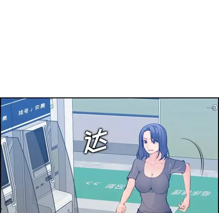 媽媽是女大學生第17话