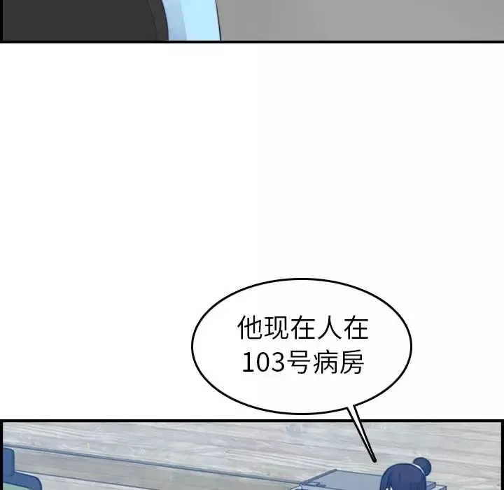妈妈是女大学生-第17话 - 图片 42