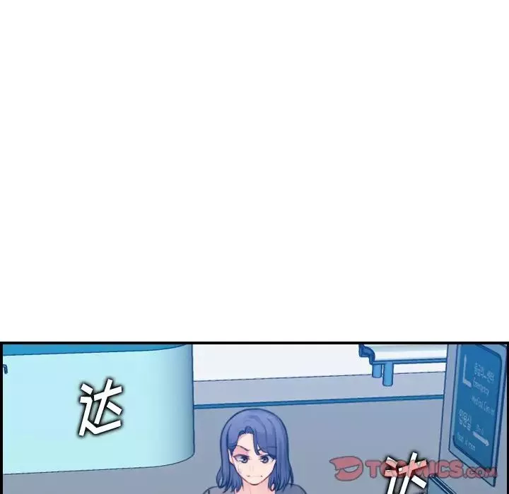 媽媽是女大學生第17话