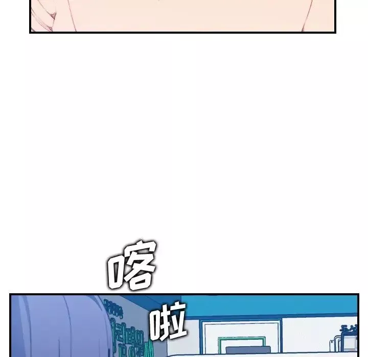 媽媽是女大學生第17话