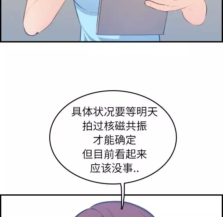 媽媽是女大學生第17话