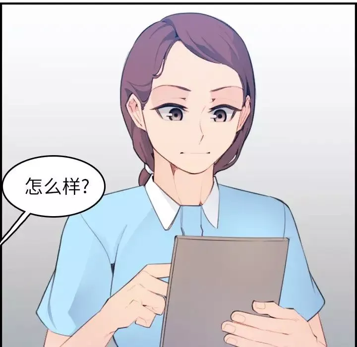 媽媽是女大學生第17话
