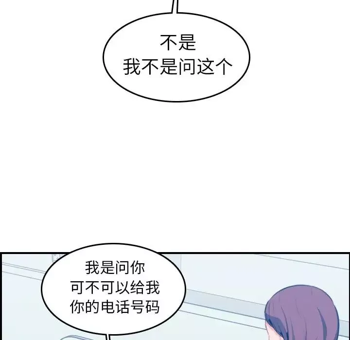 媽媽是女大學生第17话