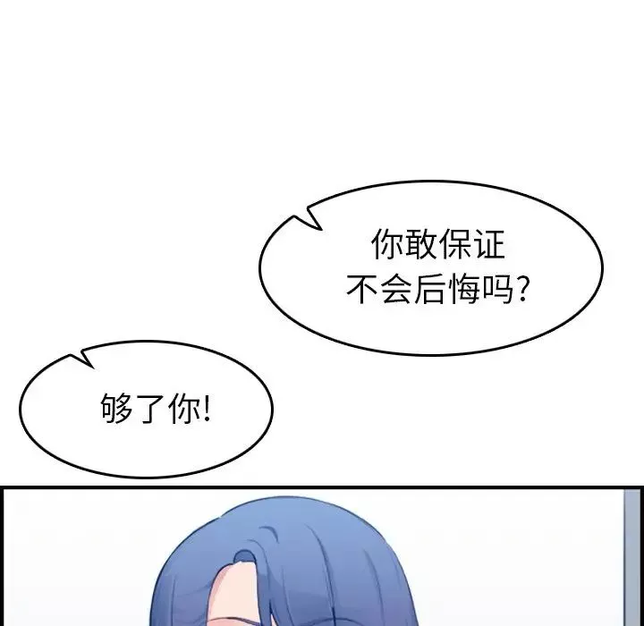妈妈是女大学生-第17话 - 图片 75