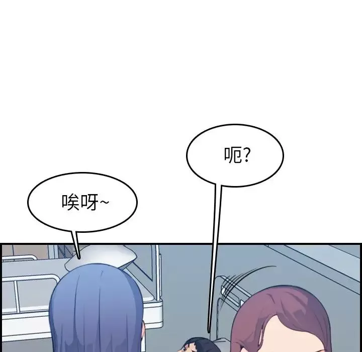 媽媽是女大學生第17话