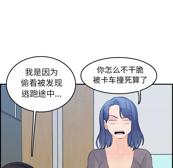 媽媽是女大學生第17话