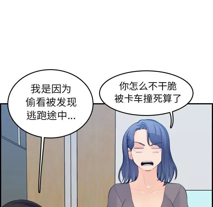 媽媽是女大學生第17话