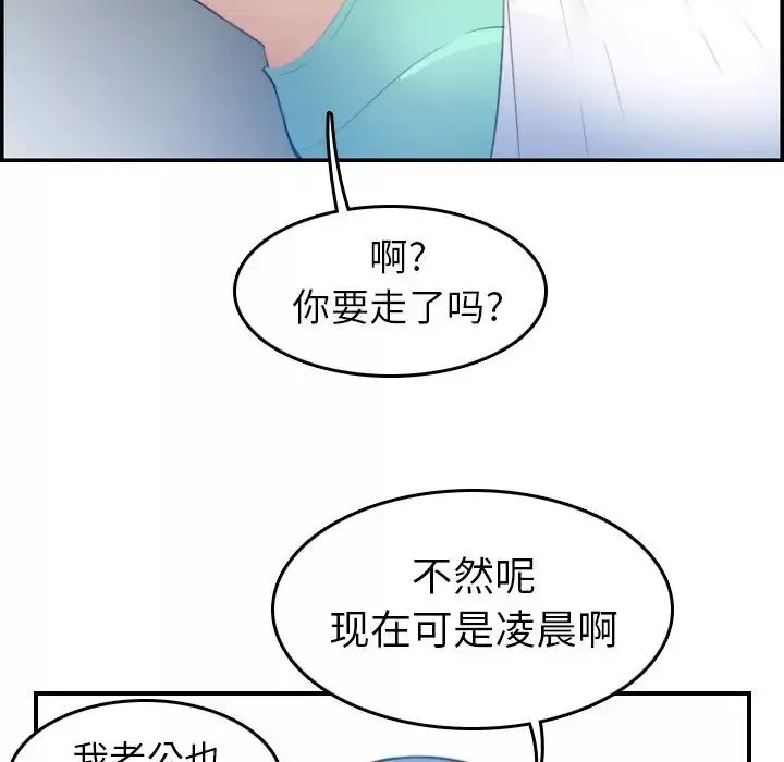 媽媽是女大學生第17话