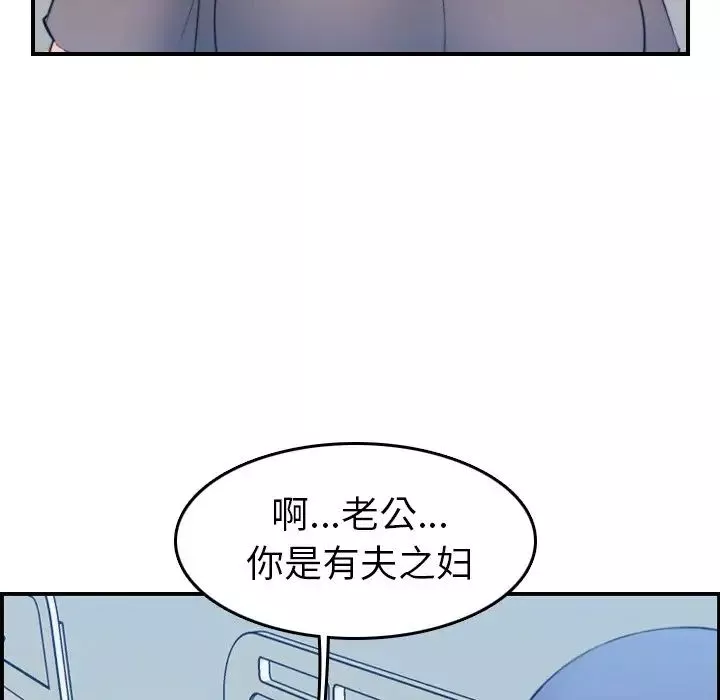 媽媽是女大學生第17话