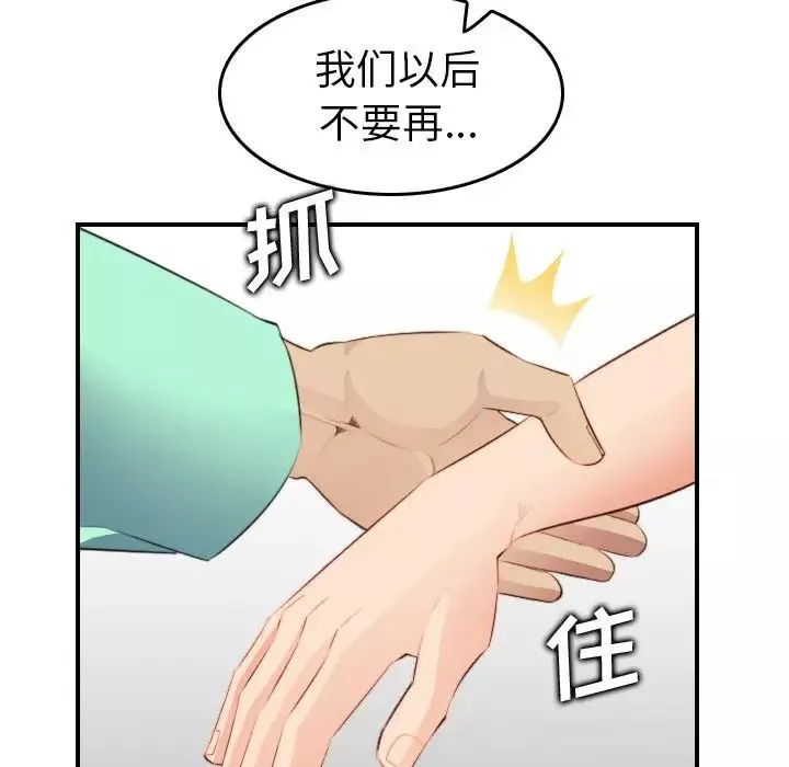 媽媽是女大學生第17话