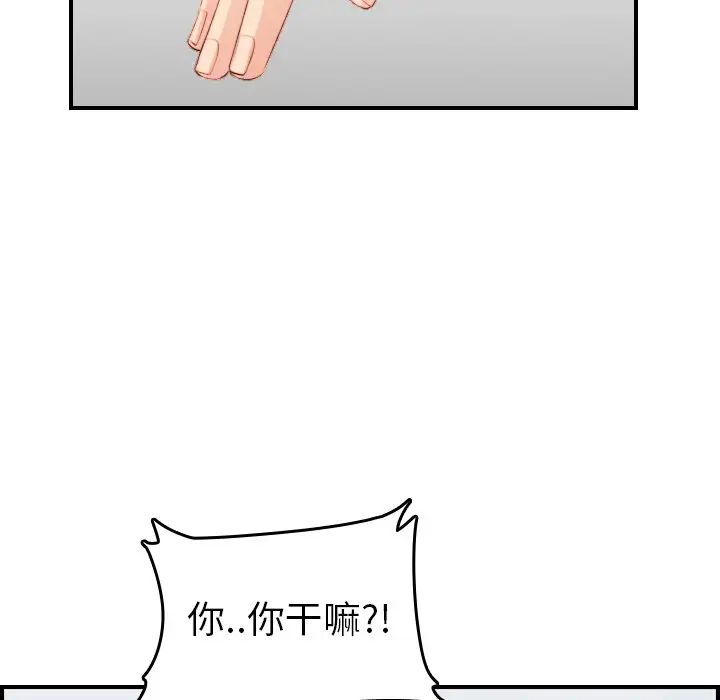 媽媽是女大學生第17话